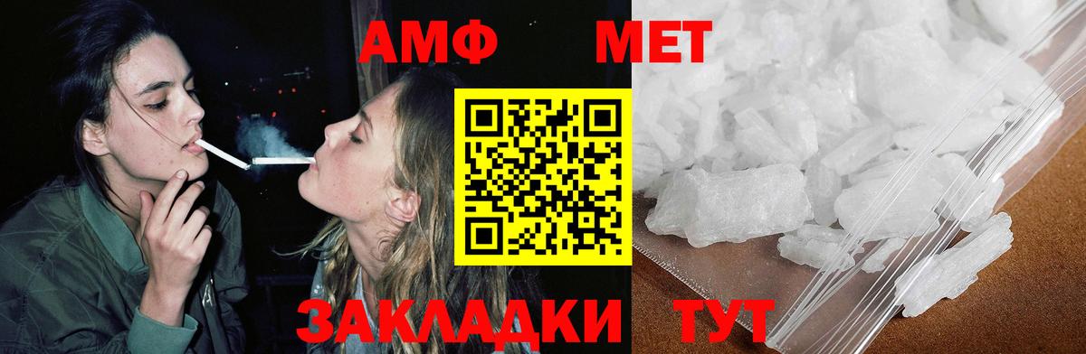 Амфетамин Розовый Хасавюрт