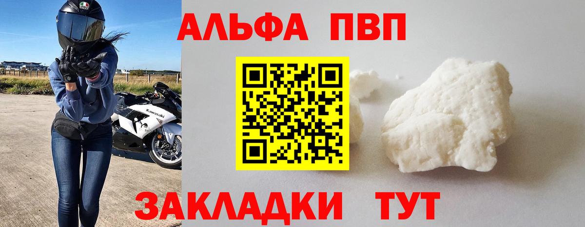 A-PVP крисы CK  A-PVP СК  Вход с VPN  A-PVP СК КРИС  Хасавюрт 