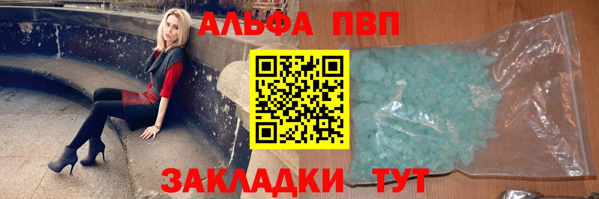 Alpha-PVP VHQ Хасавюрт