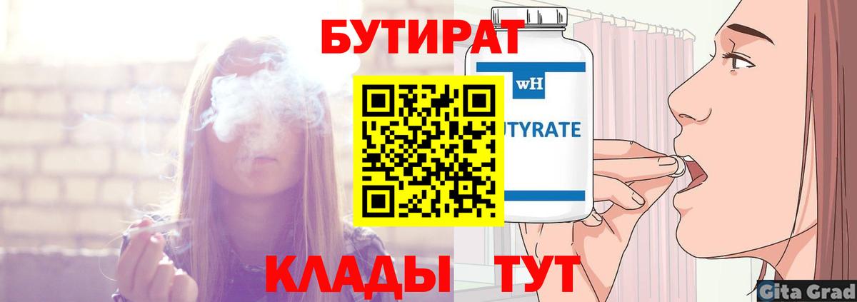 БУТИРАТ жидкий экстази Хасавюрт