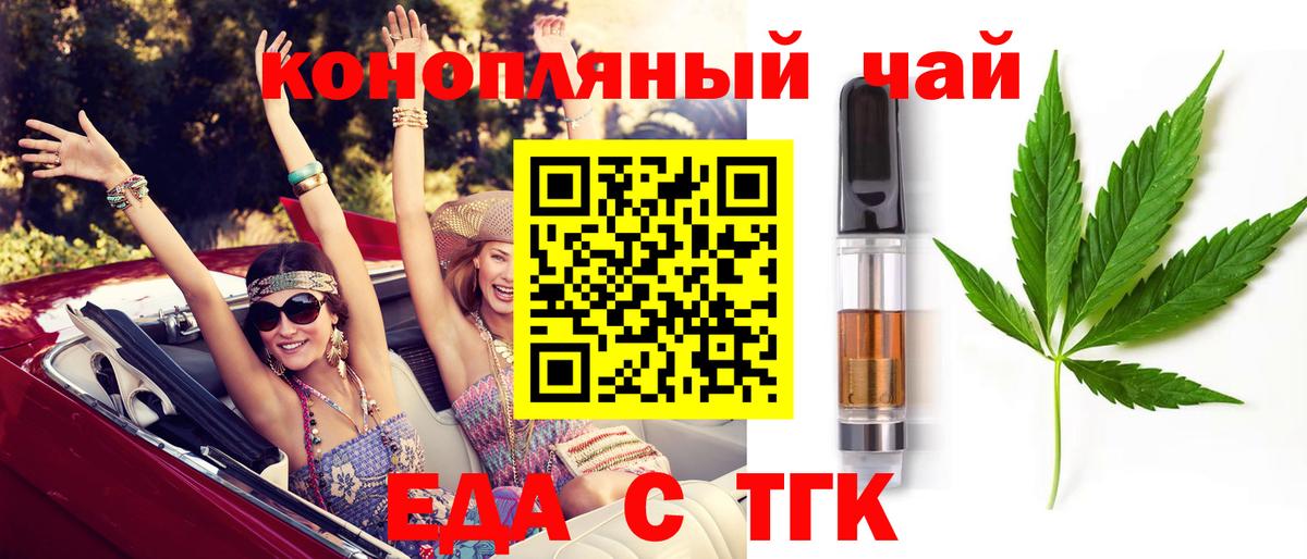 Хасавюрт  Cannafood марихуана  Вход с VPN 