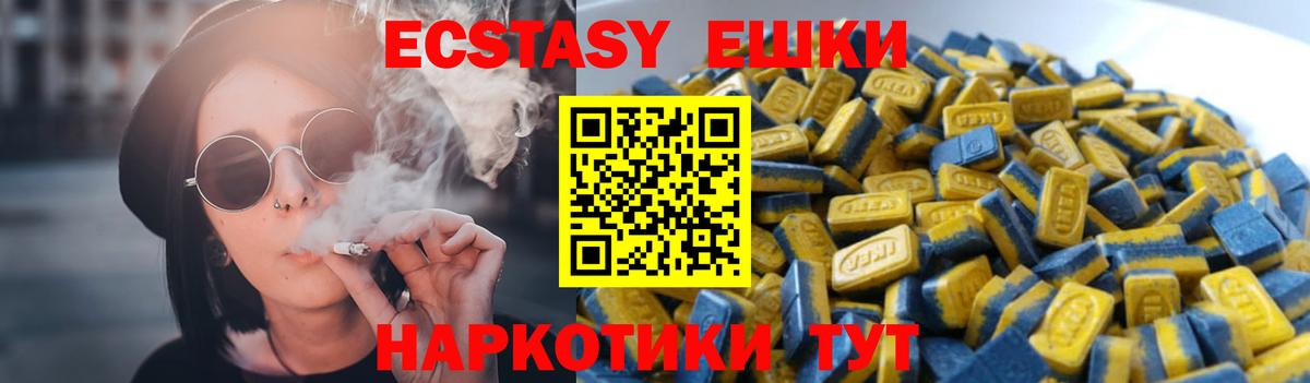 Ecstasy 300 mg Хасавюрт