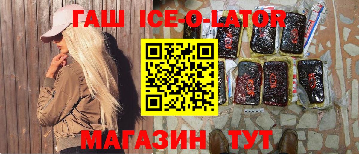 ГАШИШ Изолятор Хасавюрт