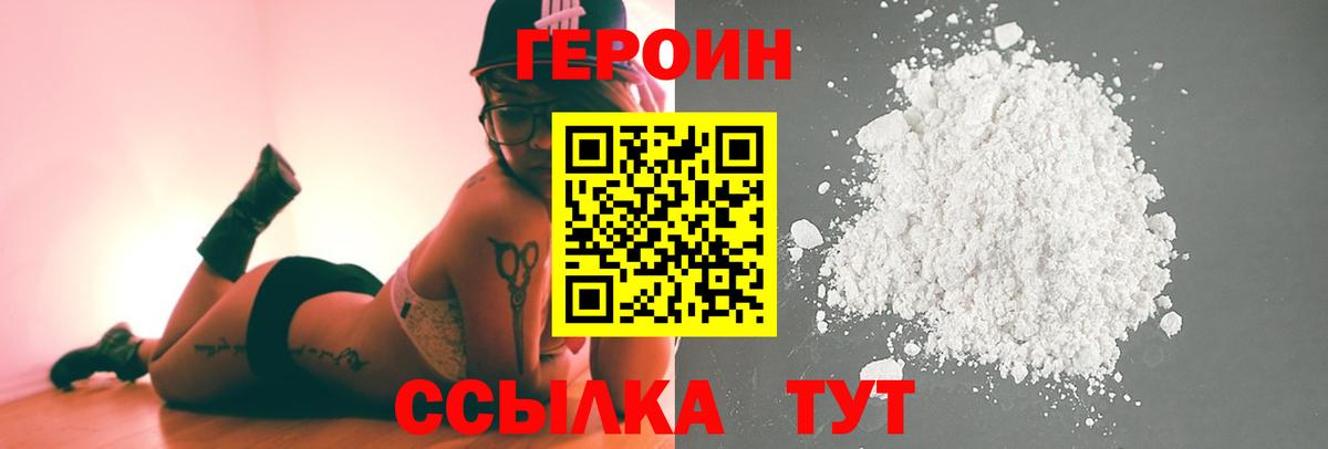Героин хмурый Хасавюрт