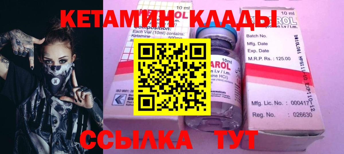 КЕТАМИН VHQ Хасавюрт