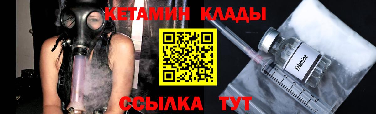 Кетамин ketamine  Вход с VPN  Кетамин ketamine  Хасавюрт 