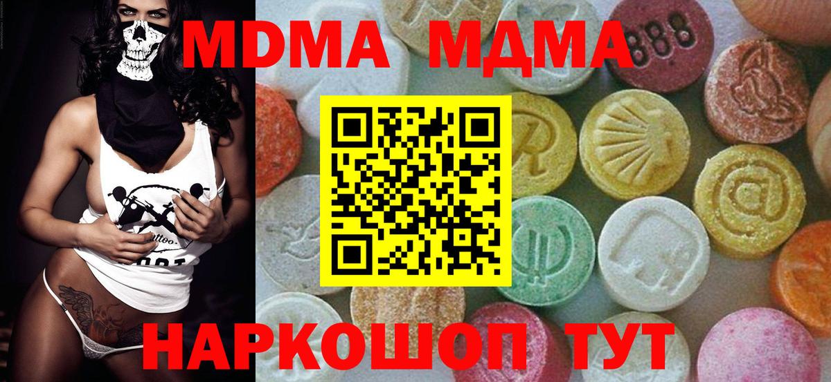 МДМА молли  Вход с VPN  Хасавюрт  MDMA кристаллы 