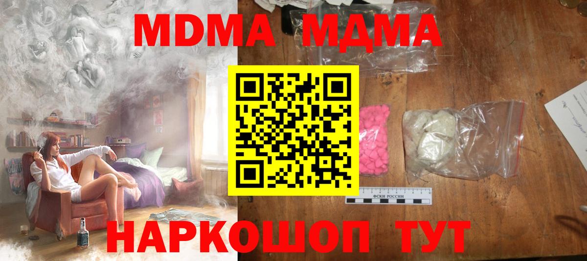 МДМА Molly Хасавюрт