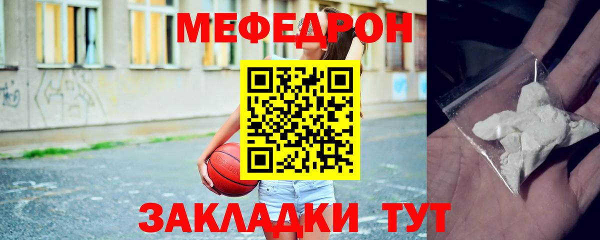 Меф кристаллы Хасавюрт