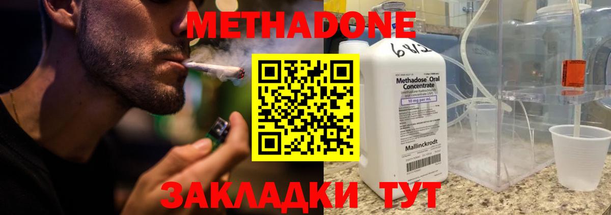Метадон мёд  Метадон мёд  Вход с VPN  МЕГА tor  Хасавюрт 
