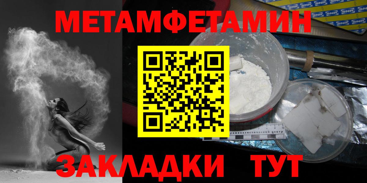 МЕТАМФЕТАМИН пудра Хасавюрт