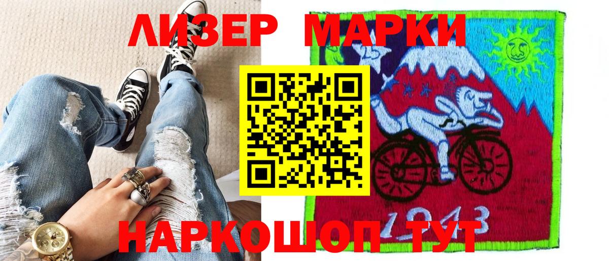 Марки NBOMe 1,8мг  Вход с VPN  Хасавюрт 