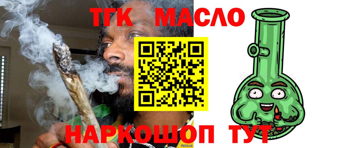 Дистиллят ТГК вейп Хасавюрт