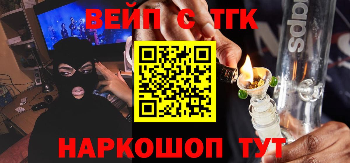 Хасавюрт  Дистиллят ТГК концентрат  Вход с VPN  наркота  Дистиллят ТГК THC oil 